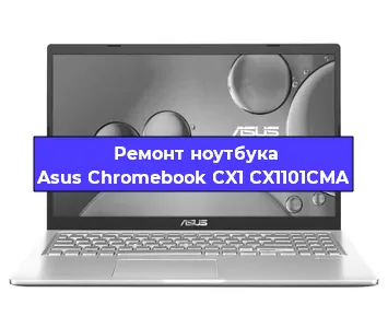 Ремонт ноутбуков Asus Chromebook CX1 CX1101CMA в Краснодаре